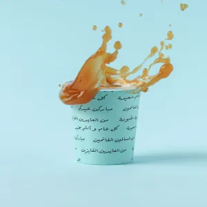 Gahwa Paper Cups -Eid Al Adha- 25pcs