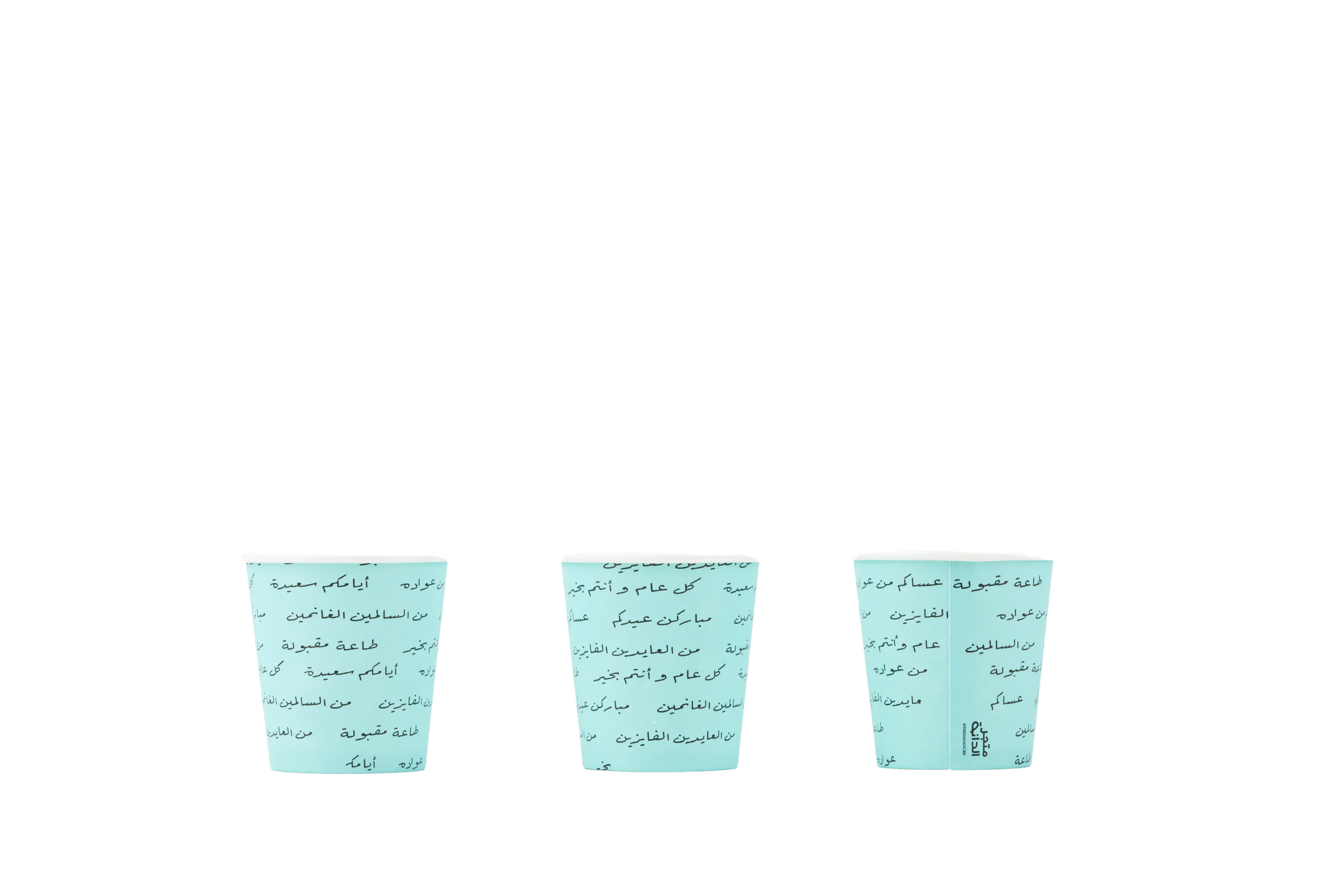 Gahwa Paper Cups -Eid Al Adha- 25pcs
